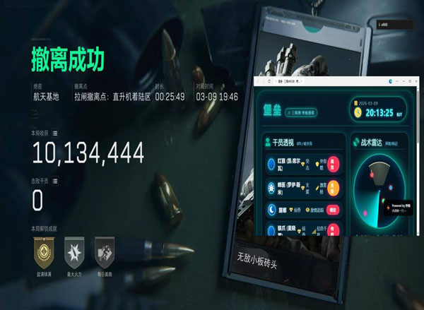 三角洲主播爆锤外挂透视自瞄效果